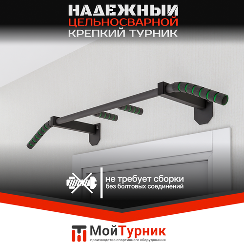 Турник наддверный 3 хвата D-3 4250₽