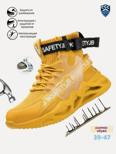 Изображение товара Высококачественная рабочая обувь, металлическая коробка для носков, защита от проколов, с электронным сертификатом