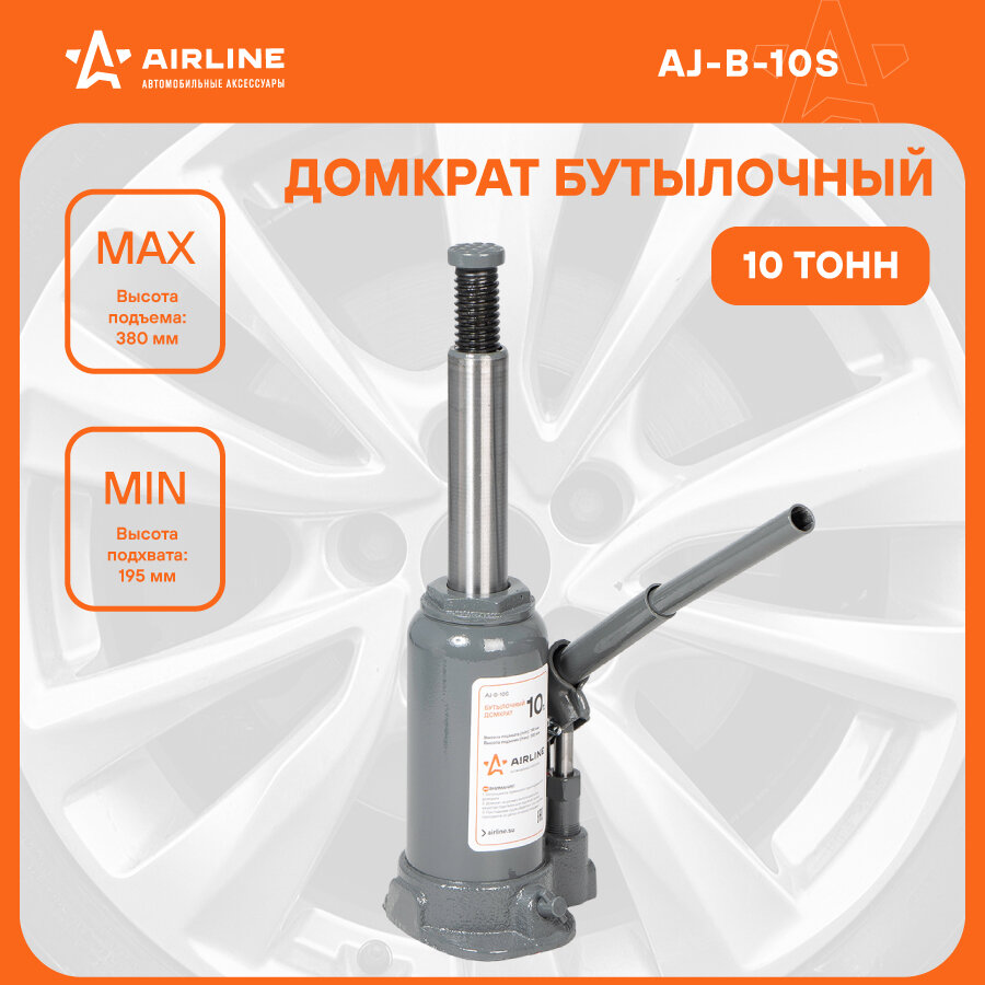 Домкрат бутылочный 10т S (MIN - 195 мм, MAX - 385 мм) ()
