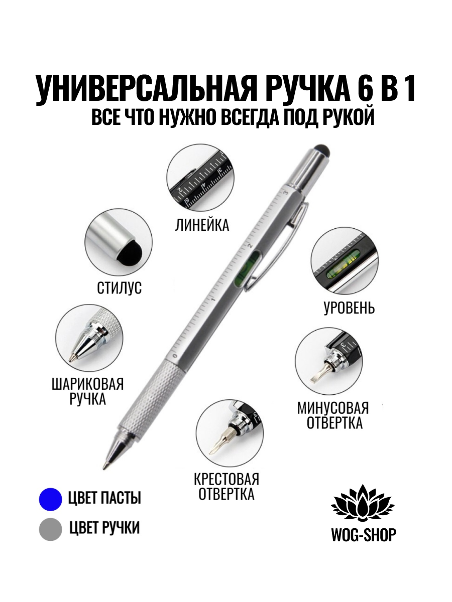 Универсальная ручка, Ручка 6 в 1, Стилус