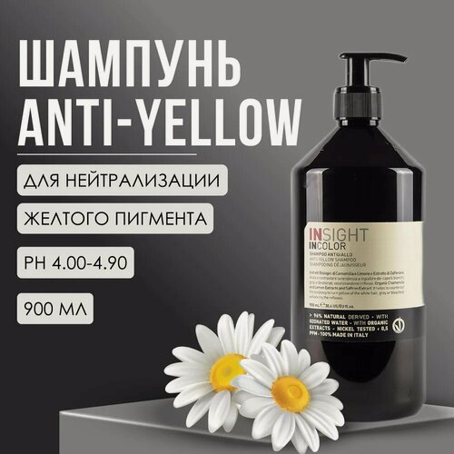 Изображение товара Шампунь для нейтрализации желтого оттенка волос Insight Professional ANTI-YELLOW с экстрактом ромашки, 900 мл