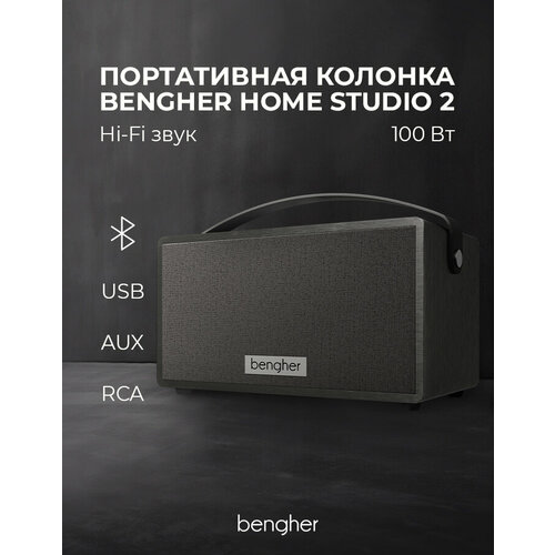 Портативная беспроводная bluetooth колонка Bengher Home Studio 2 100Вт USB TWS AUX 24702₽
