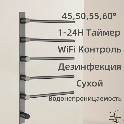 Изображение товара Полотенцесушитель Электрический в ванной комнате, Стеллаж нержавеющая сталь, Включая WiFi, Металлический серый