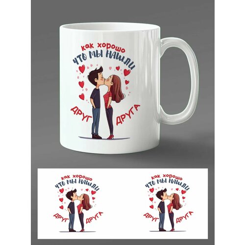 Кружка Сердца на расстоянии