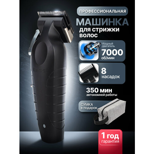Машинка для стрижки волос профессиональная набор для стрижки салонная домашняя уход за волосами 8 насадок 7000₽
