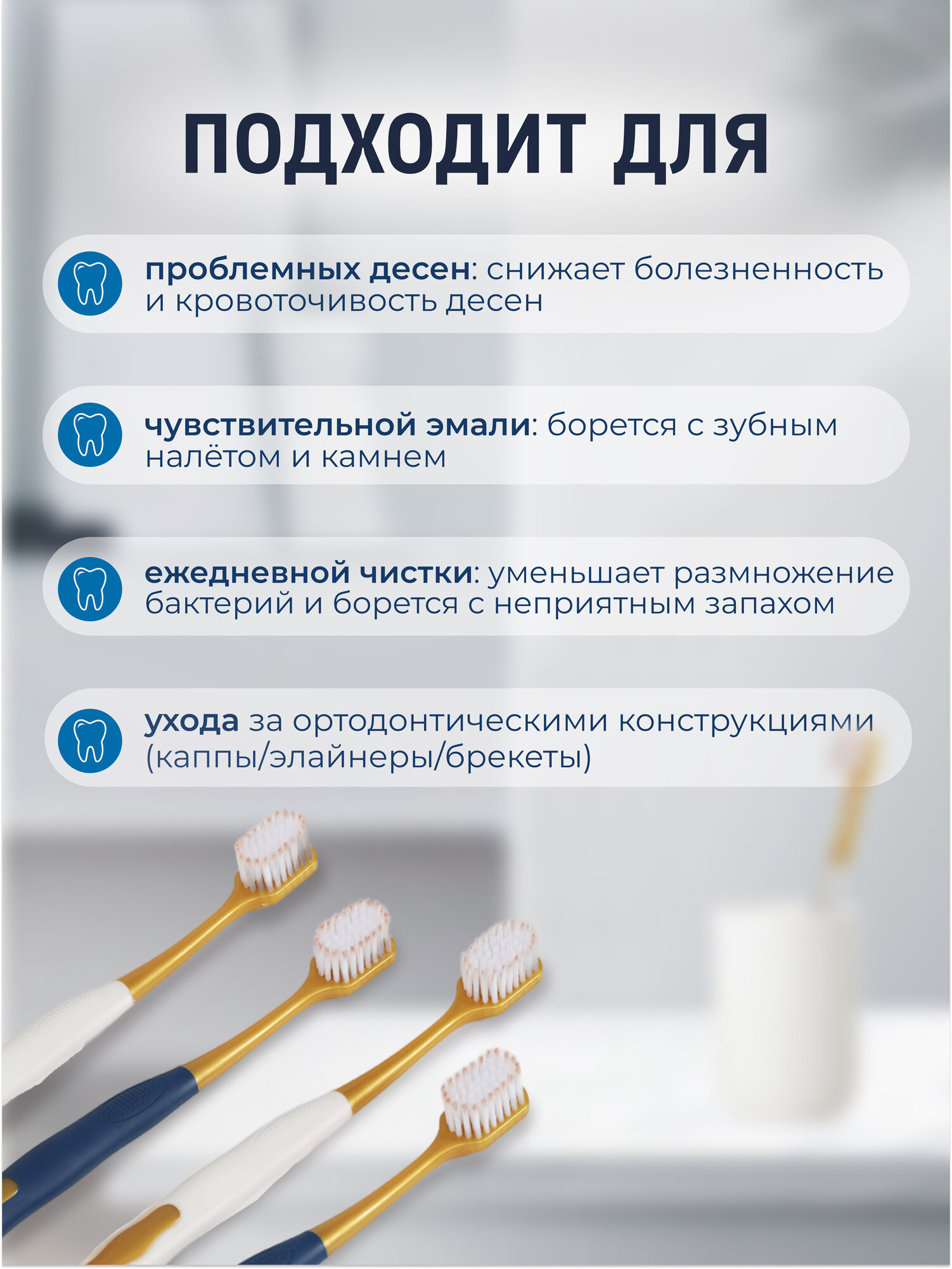 Зубная щетка для очищения полости рта, устранение зубного налета — фото 1