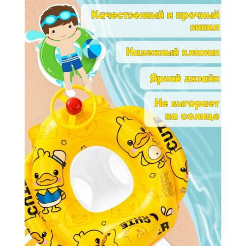 Детский надувной круг для плавания 