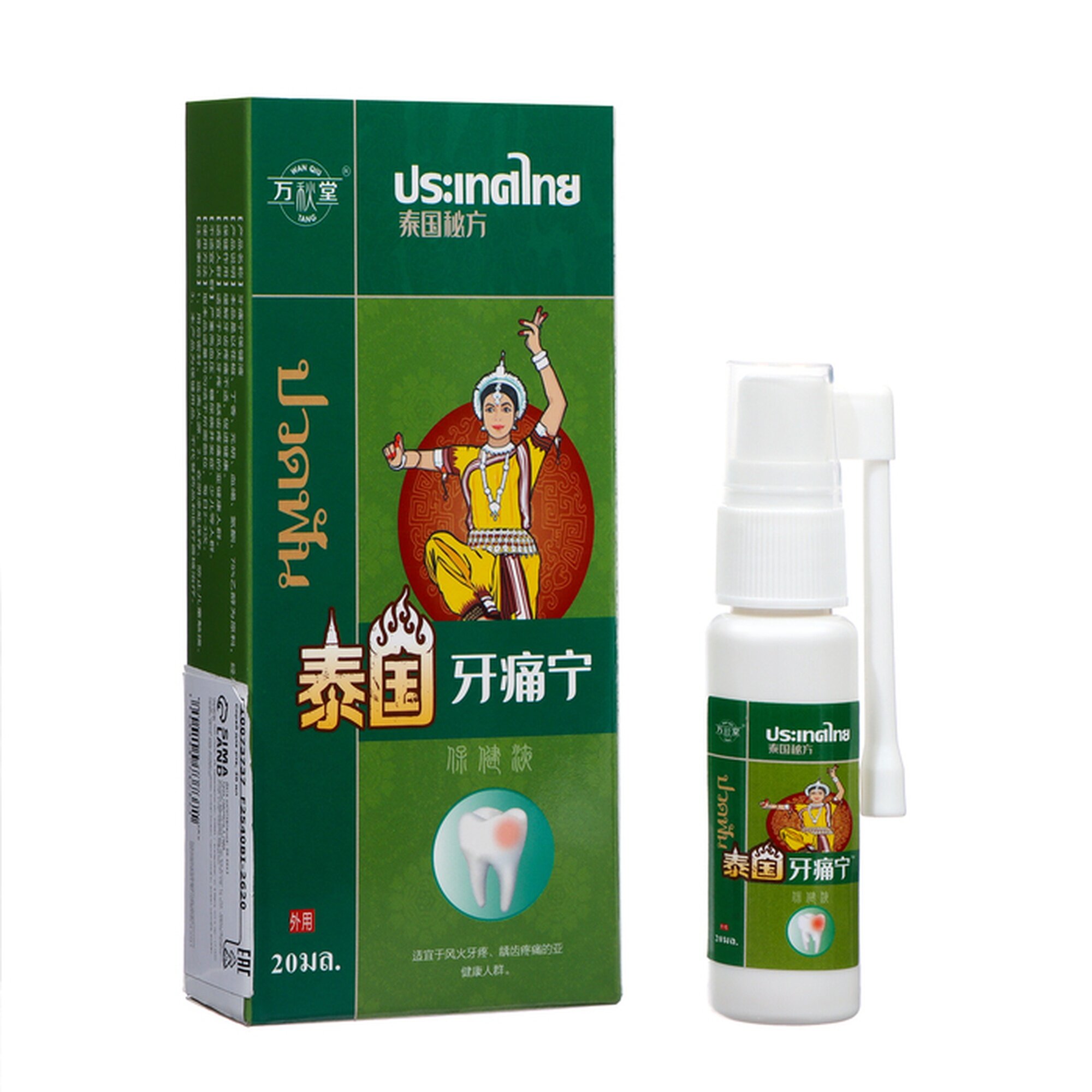 Спрей от зубной боли Сима-ленд 20мл для снижения чувствительности зубов