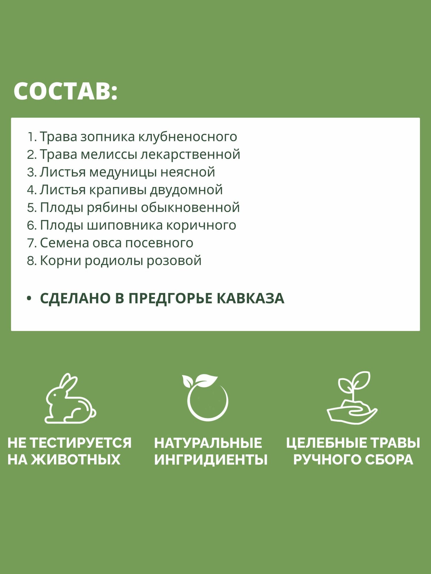 Витаминные Лекарственные Травы Травяной сбор при авитаминозе № 49, чай тонизирующий, витаминный, травы от хронической усталости