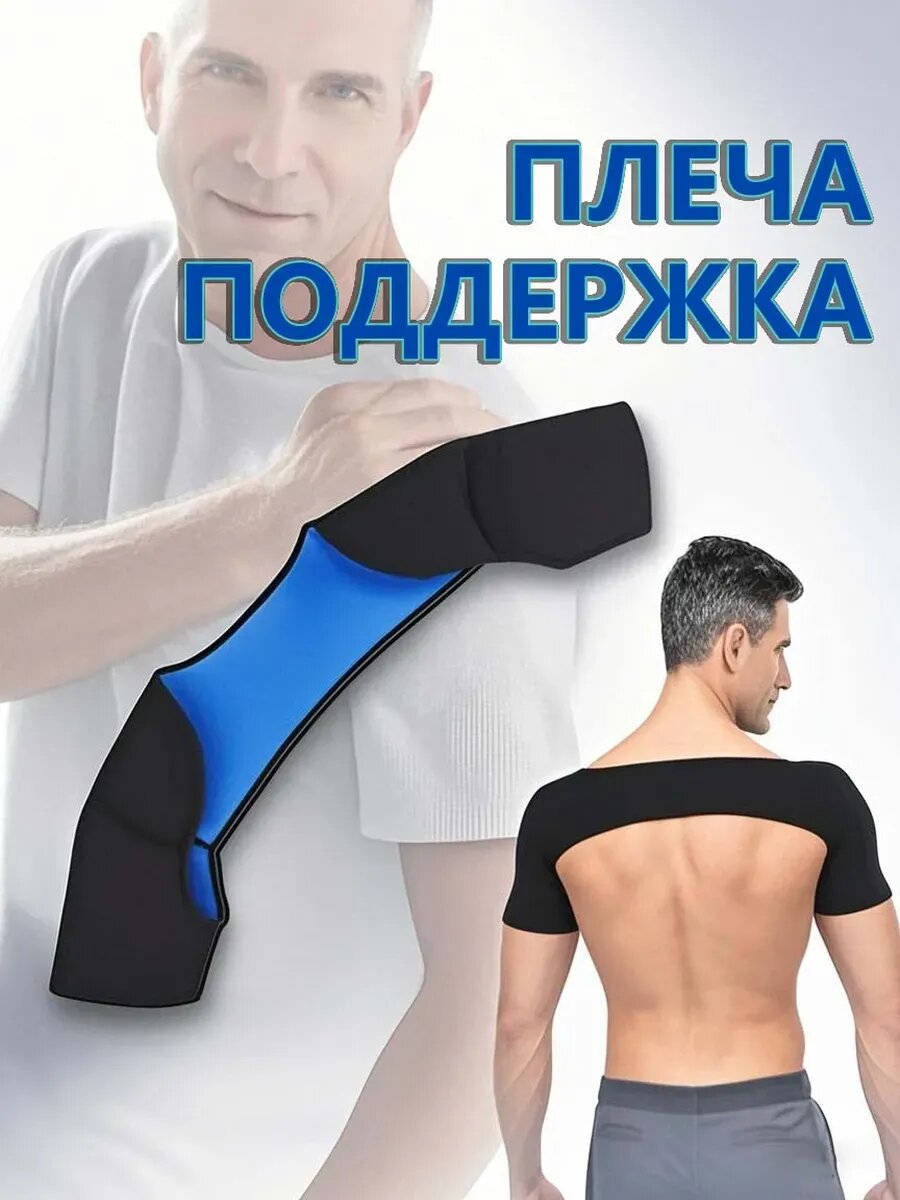 Бандаж плечевой на руку фиксирующий L（41-44cm)