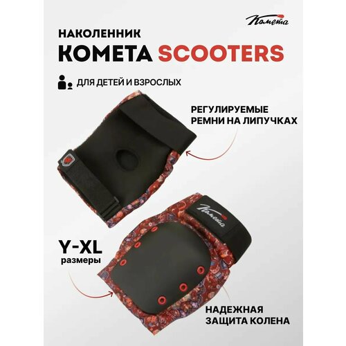 Защита коленей Комета палас черная (M)