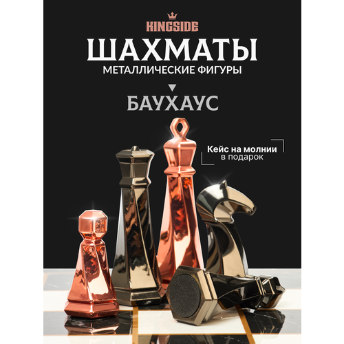 фото Шахматы подарочные kingside "баухаус" складное поле 39х39 см металлические фигуры