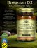 Solgar Vitamin D3 1000 МЕ (IU) 180 таблеток США для иммунитета