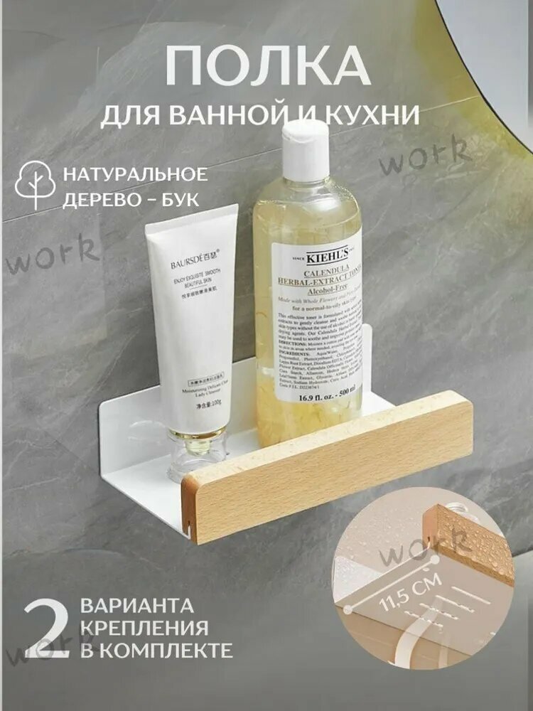 Полка Прямая 11.50х20х5 см