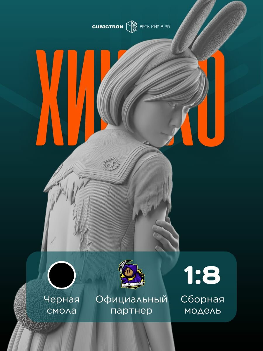 3D-фигурка "Хинако" из видеоигры Silent Hill f, черная, SLA-печать, 216 мм