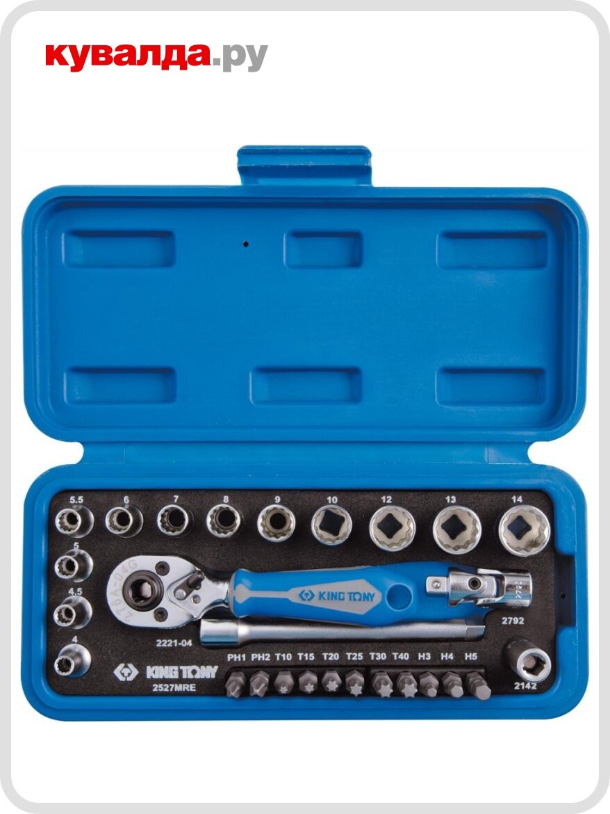 Набор головок 1/4