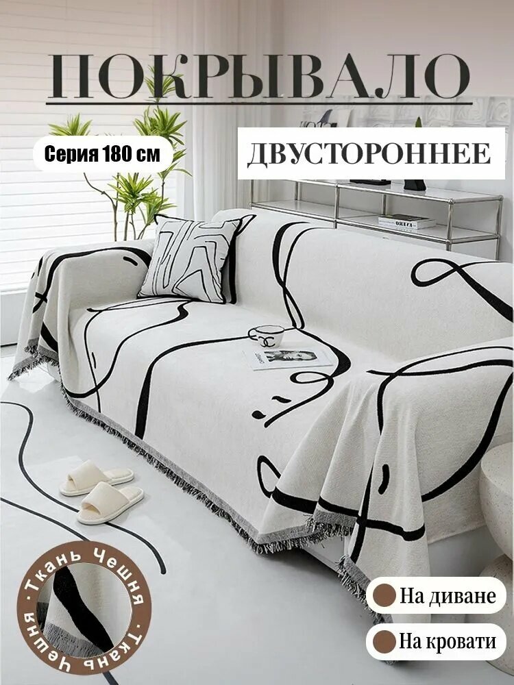 Покрывало "Уютный комфорт", хлопок с полиэстером, отделка кантом, 230х180см