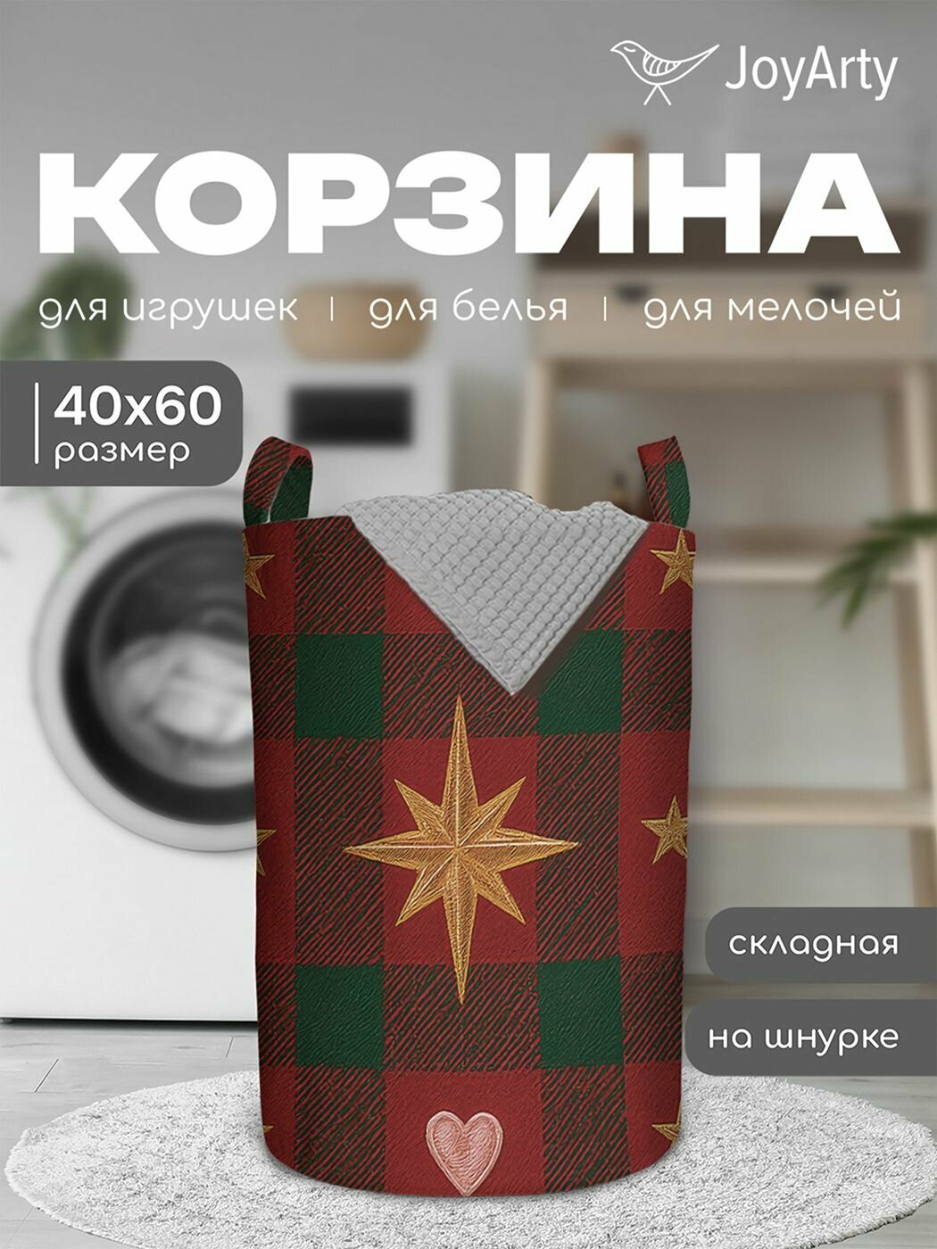 Корзина для хранения вещей органайзер с ручками складная 