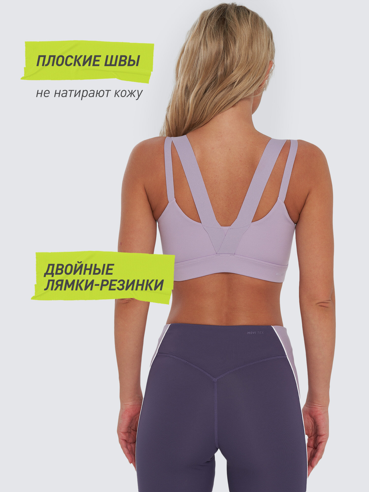 Топ спортивный Demix, размер 46, лавандовый — фото 1
