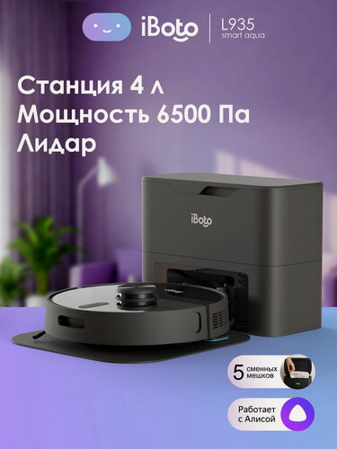 Изображение товара Робот-пылесос со станцией самоочистки iBoto L935, 6500 Па, сухая и влажная уборка, Лидар, Станция 4л, 28000 Па, Алиса