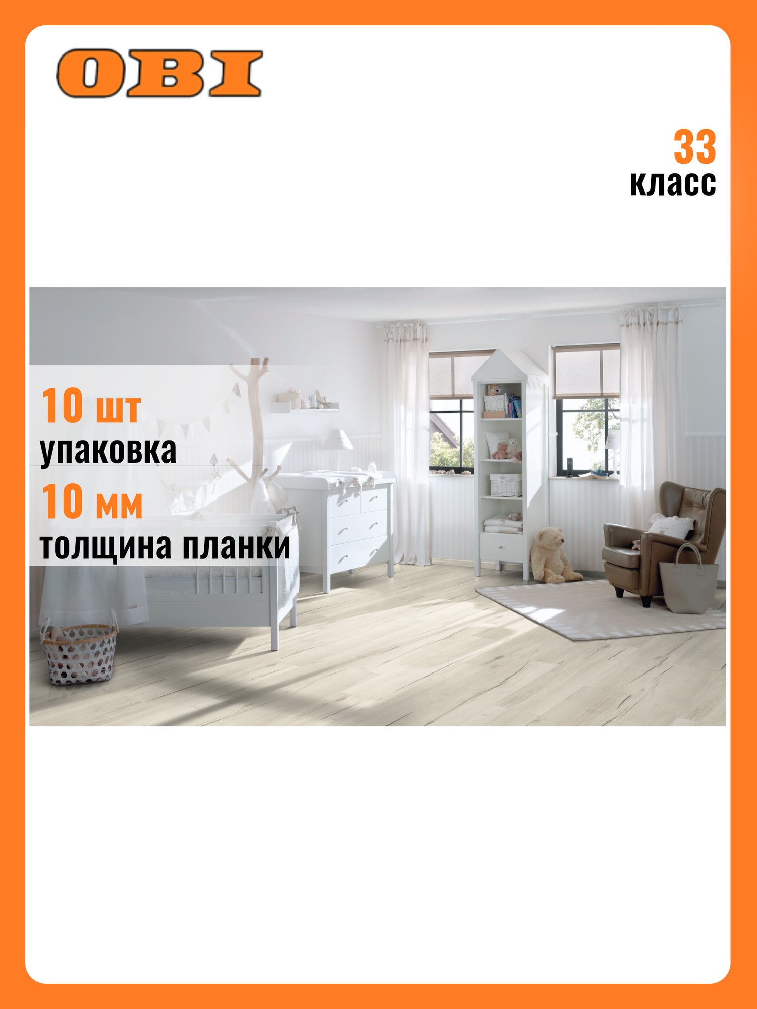 Ламинат EGGER HOME Крестон Белый 1523618 33 класс 10 мм 1745 кв. м