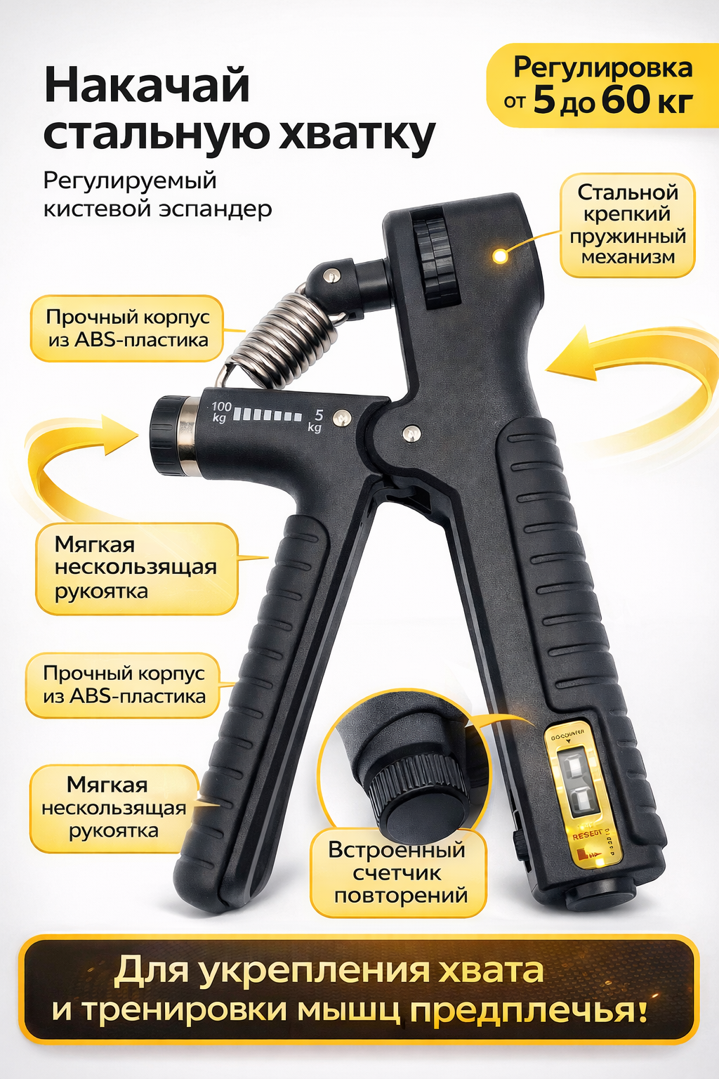 Эспандер для рук и пальцев, кистевой тренажер для рук, с регулировкой силы