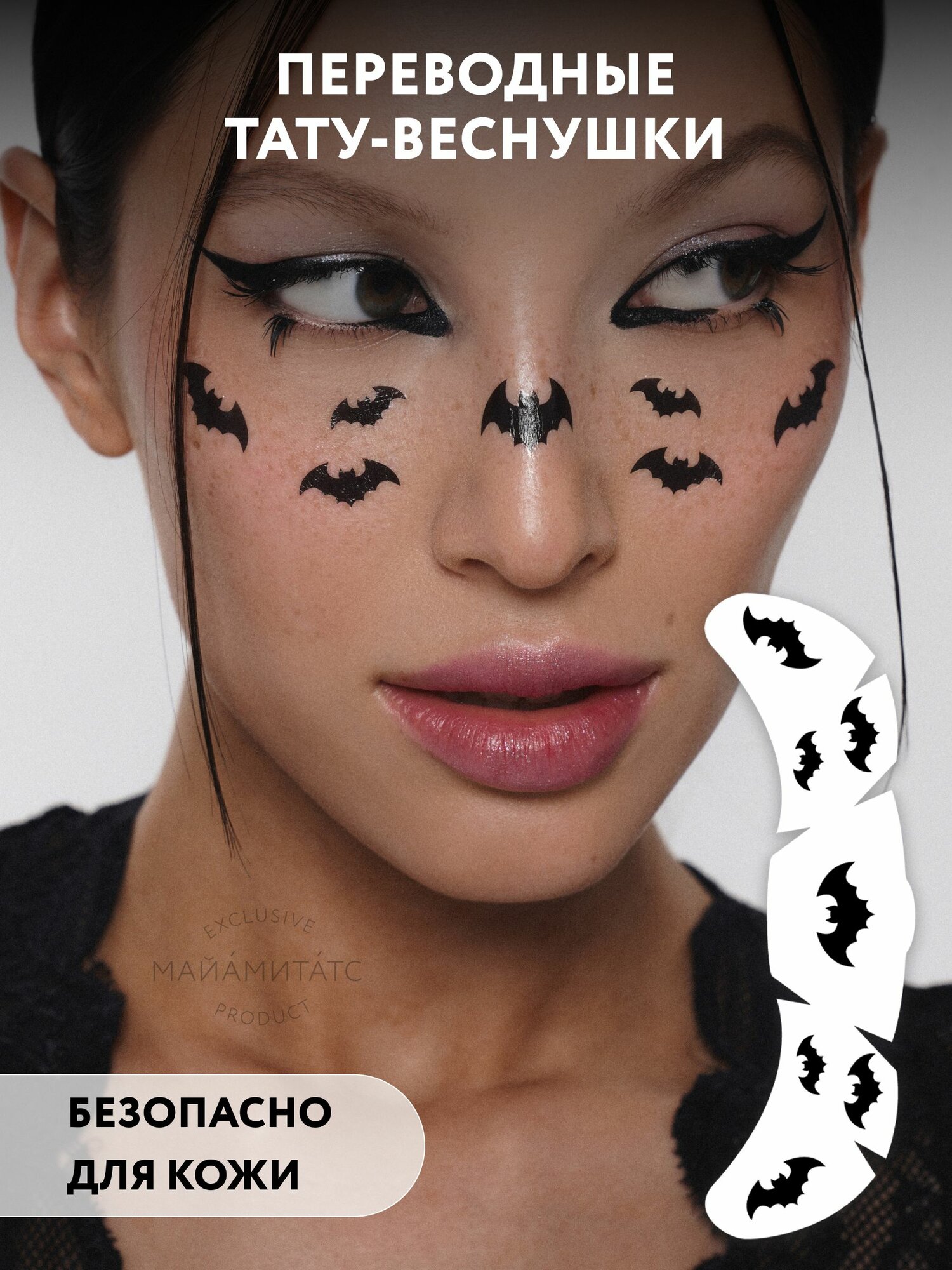 Переводные тату веснушки Dark Bat хэллоуин