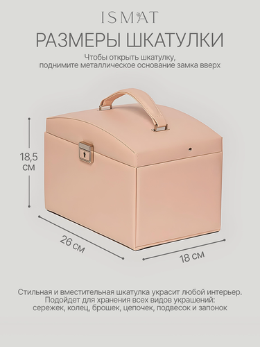 Изображение товара Шкатулка-сундучок Ismat Decor S-697B-3N, прямоугольная, с зеркалом, для украшений