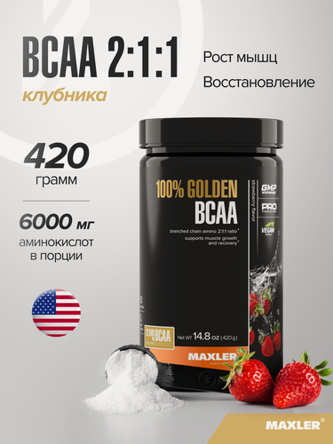 Изображение товара Аминокислоты БЦАА (2:1:1) Maxler для роста мышц, порошок, 420 г - Клубника