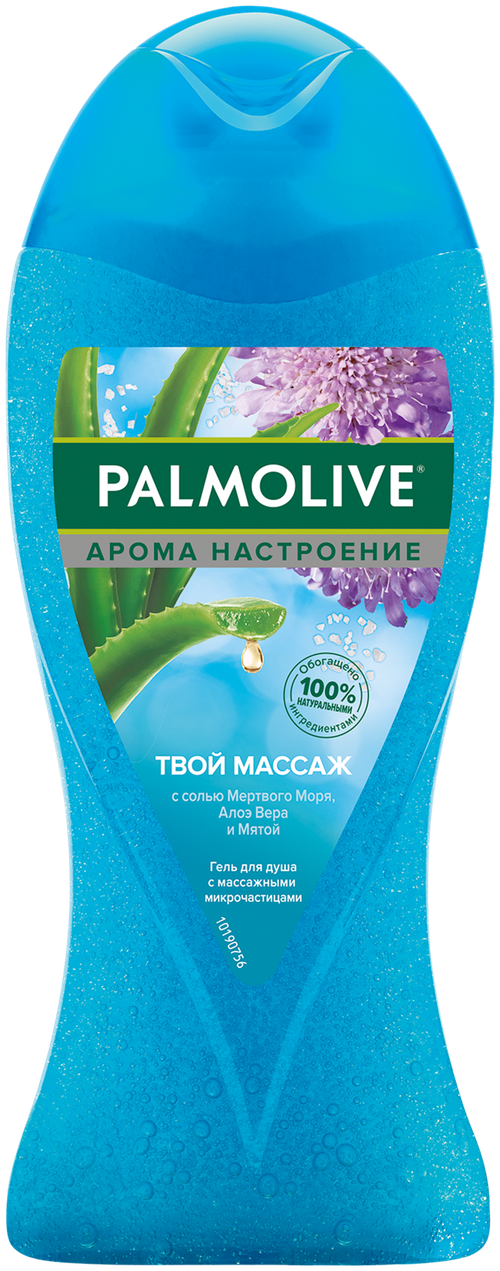 Гель для душа Palmolive Арома настроение Твой массаж, 250 мл, 263 г