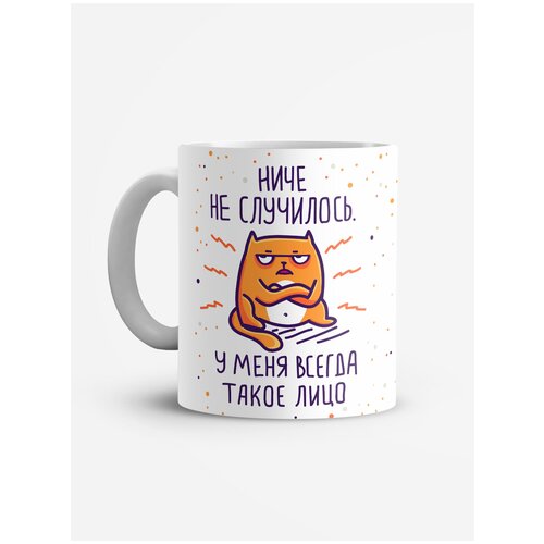 фото Кружка "ниче не случилось, у меня всегда такое лицо white-sign