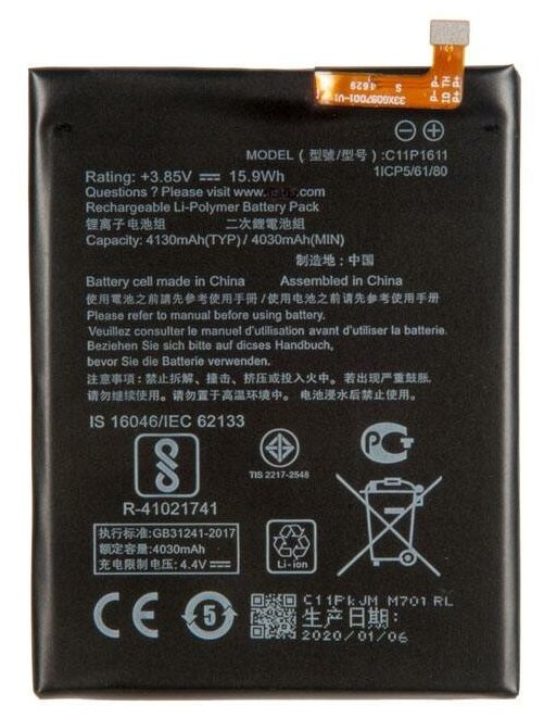 Аккумулятор C11P1611 для Asus ZenFone 3 Max ZC520TL / Max Plus ZB570TL ( ZenFone3 ZenFone3Max Zen Fone 3Max MaxPlus )