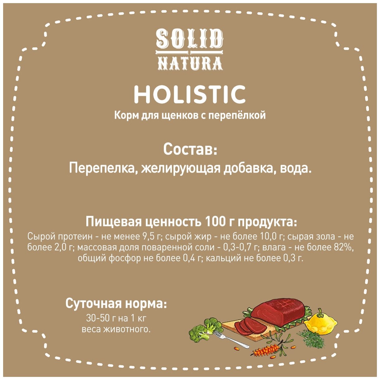 Влажный корм для щенков, Solid Natura Holistic, перепёлка, упаковка 6 шт х 340 г