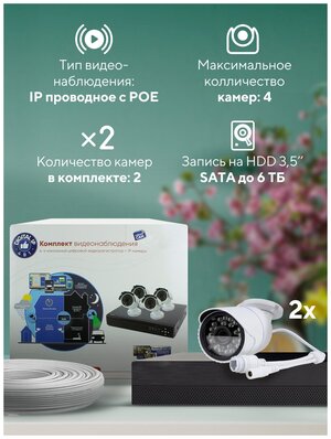 Комплект видеонаблюдения IP 2Мп PS-link KIT-C202IP-POE 2 камеры для улицы