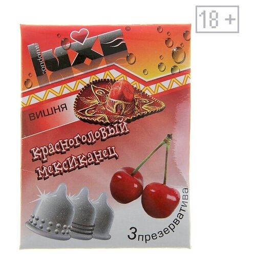 презервативы и лубриканты luxe condoms презервативы luxe красноголовый мексиканец Презервативы Luxe Красноголовый мексиканец, Вишня, 3 шт.