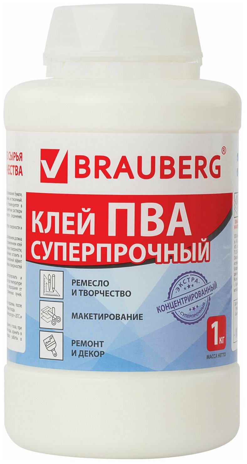 Клей ПВА BRAUBERG 1 кг суперпрочный (керамика ткань кожа дерево бумага картон) 600984