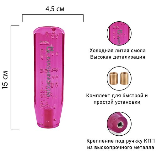 Насадка на рычаг коробки передач / Насадка для коробки передач / Насадка на ручку КПП / Насадка КПП /Ручка КПП
