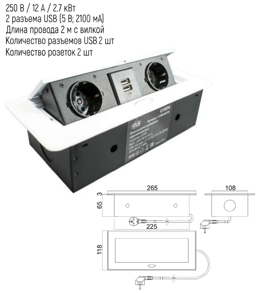 Блок розеток выдвижной горизонтальный с 2 розетками и 2 USB, белый