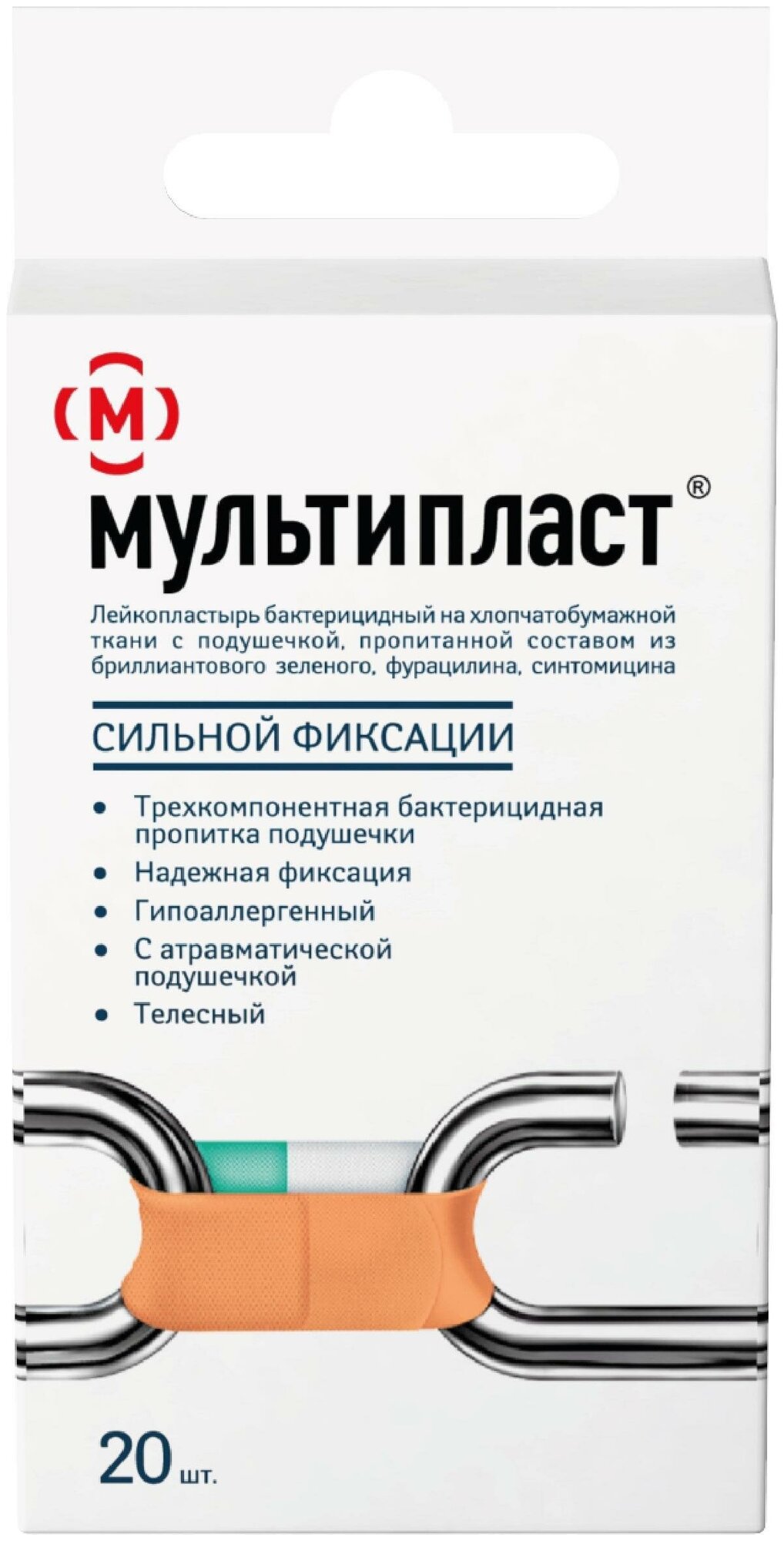 Пластырь Мультипласт бактерицидный сильная фиксация 20 шт. белый ОАО Новосибхимфарм - фото №17