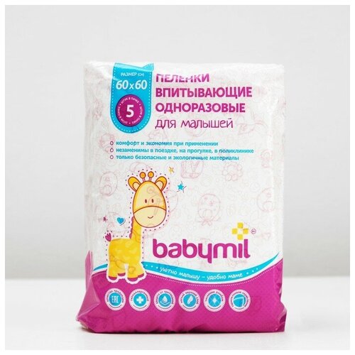 Пеленки впитывающие одноразовые «Babymil» Оптима, 60*60, 5 шт