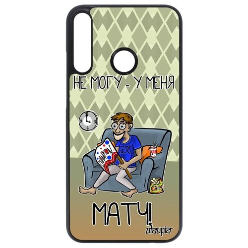 фото Защитный чехол на мобильный // huawei p40 lite e // "не могу - у меня матч!" принт чемпионат, utaupia, зеленый