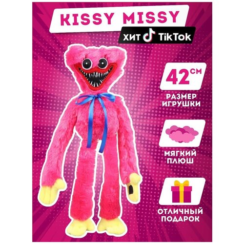 Игрушка Huggy Wuggy / Хагги Вагги / Попи плэйтайм