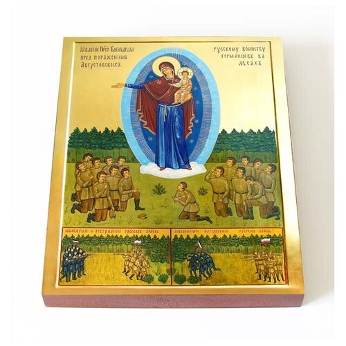 фото Августовская икона божией матери, доска 13*16,5 см соборъная лавка