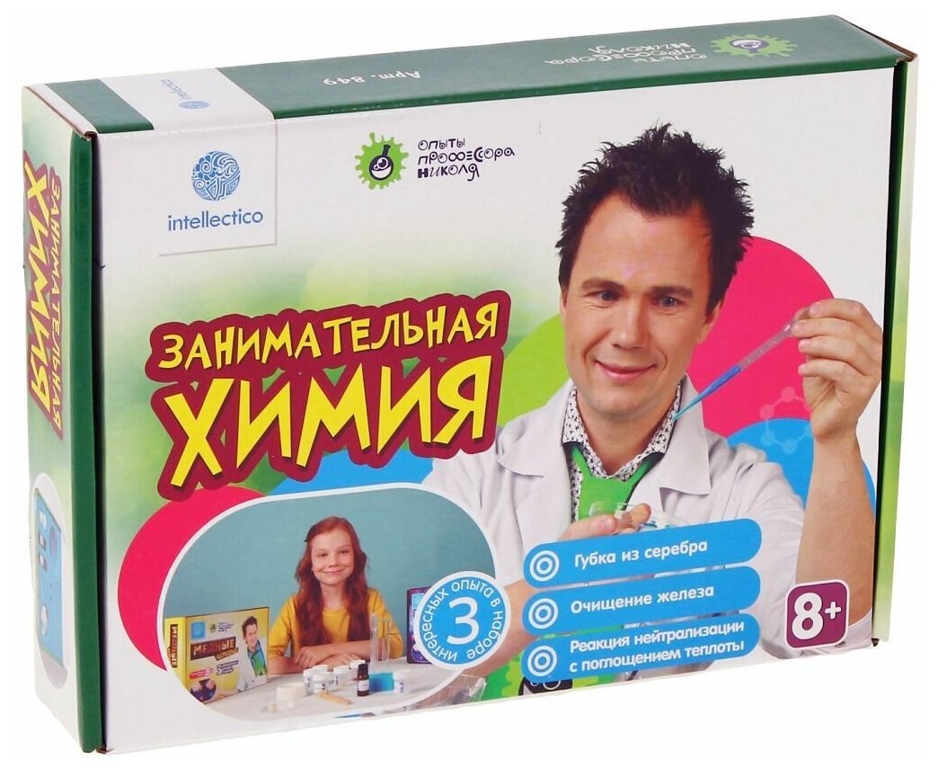 Intellectico Серия Опыты Профессора Николя, Занимательная химия - фото №6