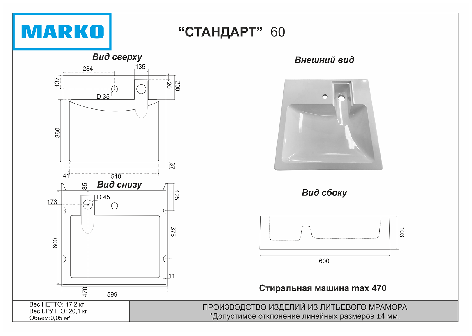 Раковина над стиральной машиной Marko Стандарт 60*60 см - фотография № 3