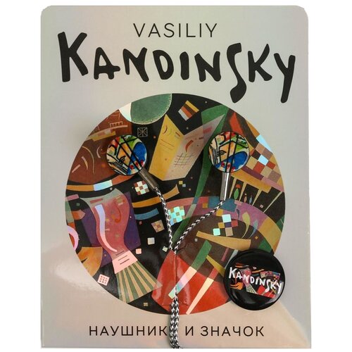 наушники и значок vasily kandinsky Проводные наушники Like Me Vasily Kandinsky (5248525), серебристый