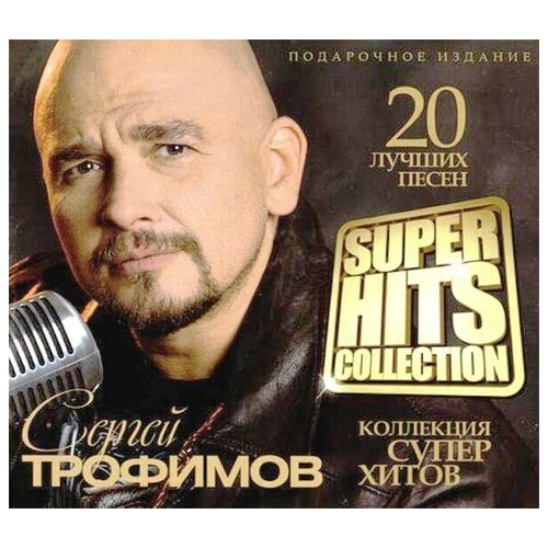 AUDIO CD Superhits collection Трофимов С.