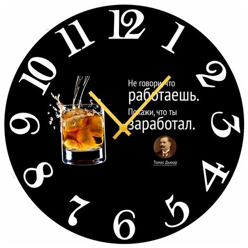 фото Svs настенные часы svs 4002560 не говори что работаешь, покажи что ты заработал