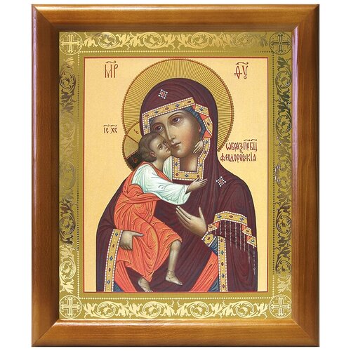 Феодоровская икона Божией Матери, деревянная рамка 17,5*20,5 см феодоровская икона божией матери деревянная рамка 8 9 5 см