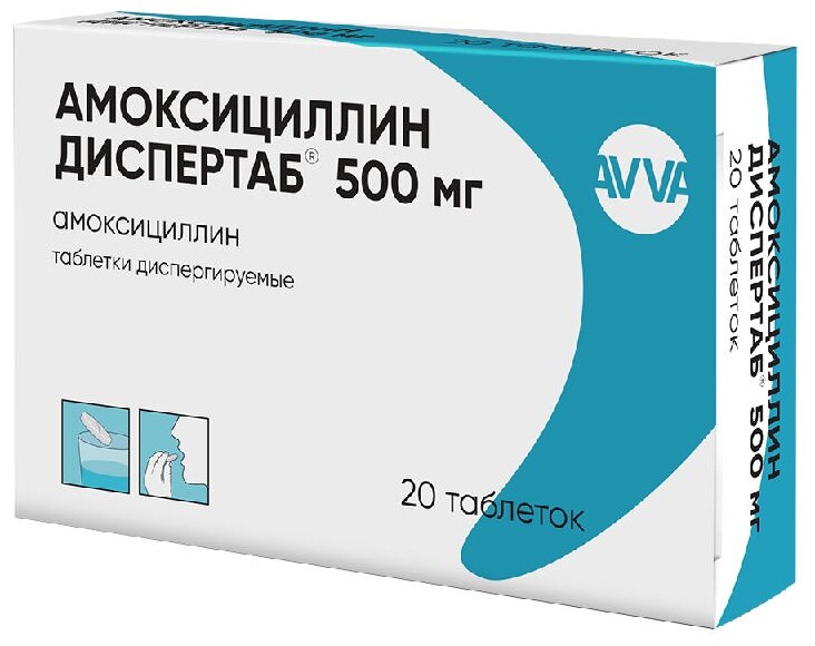 Амоксициллин Диспертаб таб. дисперг. 500мг №20